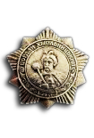 Order of Bogdan Khmelnitsky 3rd Class